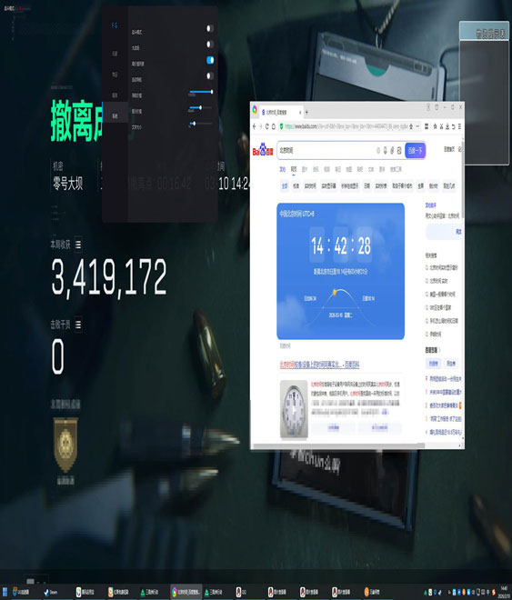 ck辅助工具三角洲软件效果