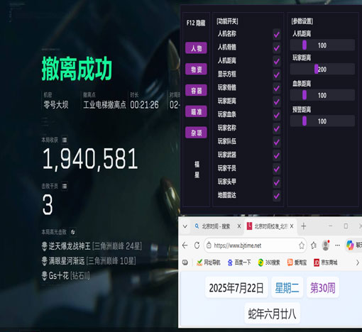 ck辅助工具三角洲透视自瞄效果